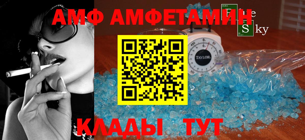  зеркало  Amphetamine  АМФ  Вход с VPN  АМФЕТАМИН VHQ  Якутск 