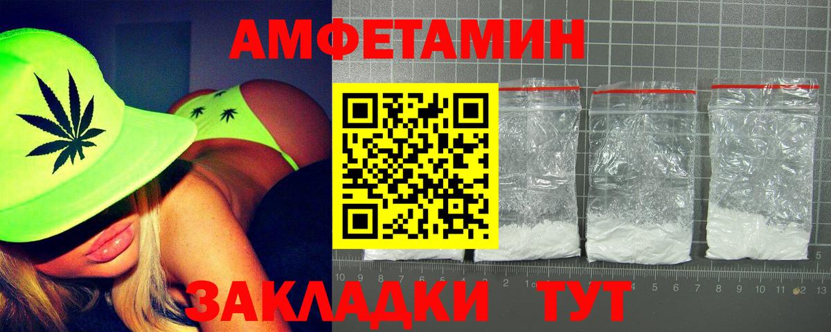 Amphetamine 98% Якутск