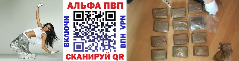 Alpha PVP мука  продажа наркотиков  Якутск 