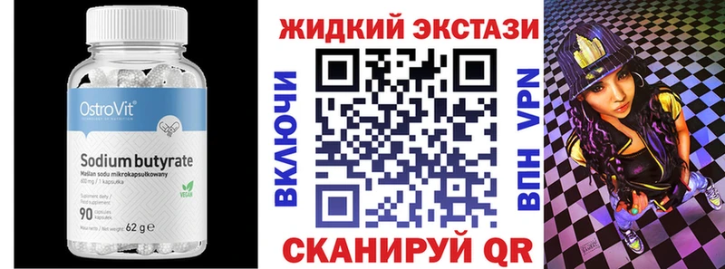 БУТИРАТ 99%  купить наркоту  Якутск 