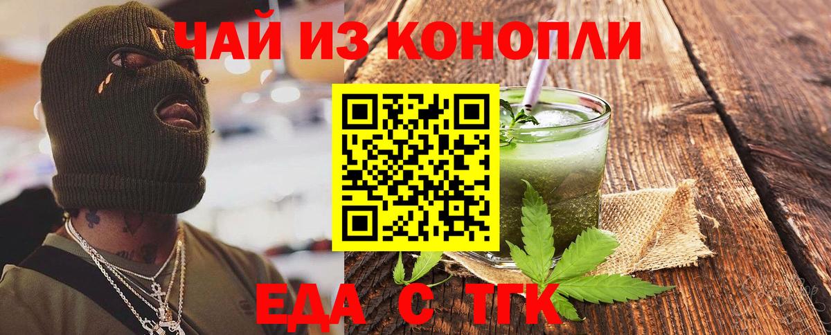 Якутск  Cannafood конопля  Вход с VPN 