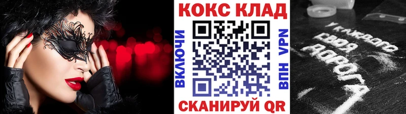 как найти   Якутск  Кокаин Fish Scale 