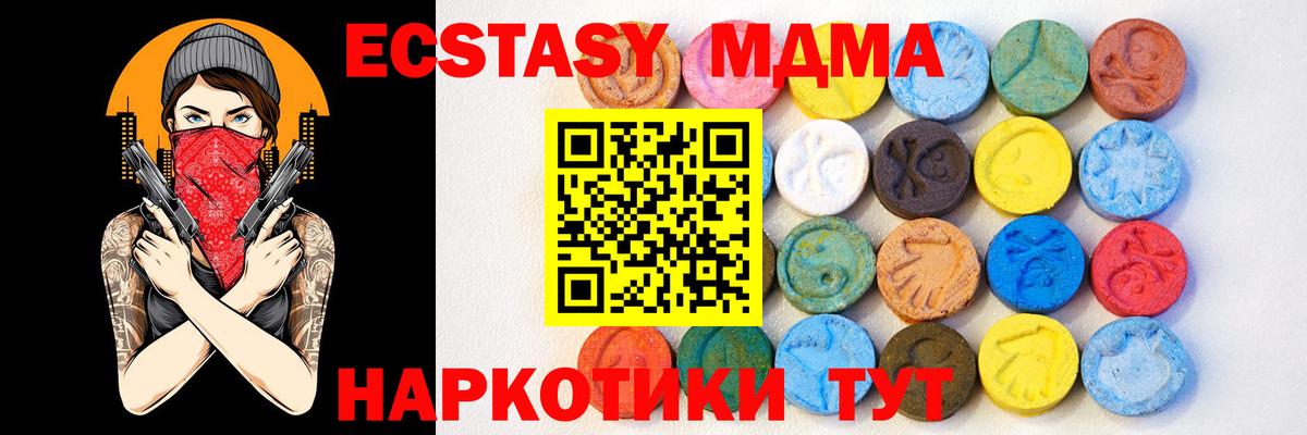 Экстази Punisher  Вход с VPN  Ecstasy  ЭКСТАЗИ круглые    как войти  Якутск 