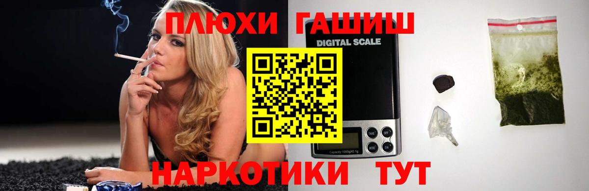 ГАШИШ  ГАШ гашик  Гашиш Ice-O-Lator  Вход с VPN  Якутск 