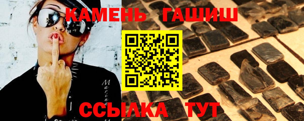 ГАШИШ hashish Якутск