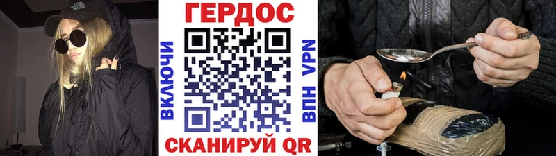 закладка  Якутск  ГЕРОИН герыч 