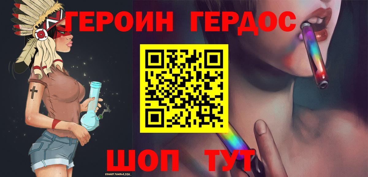 Героин  Героин Афган  Вход с VPN  Якутск 
