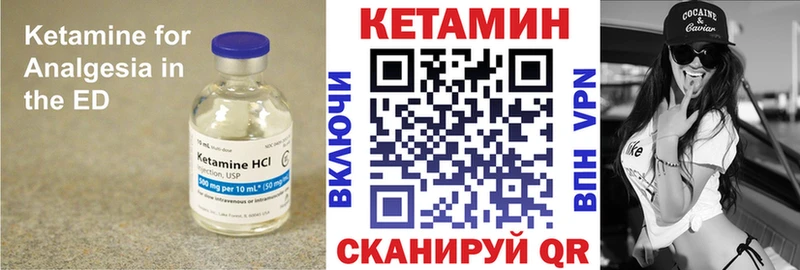 Кетамин ketamine Якутск