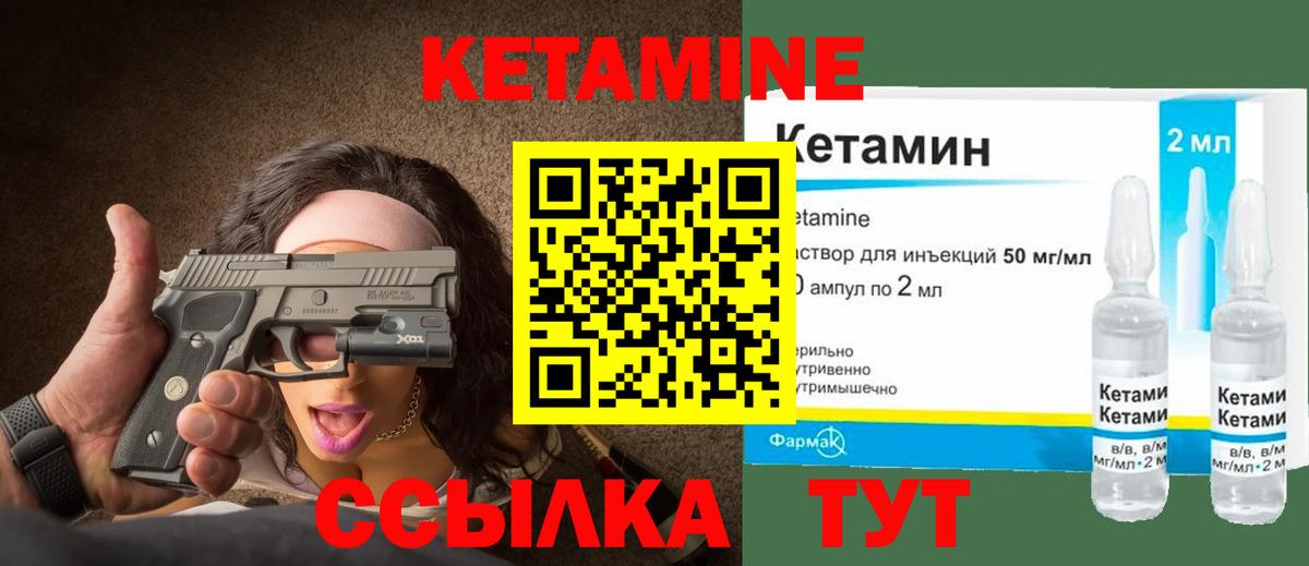 Якутск  Кетамин ketamine  Вход с VPN 