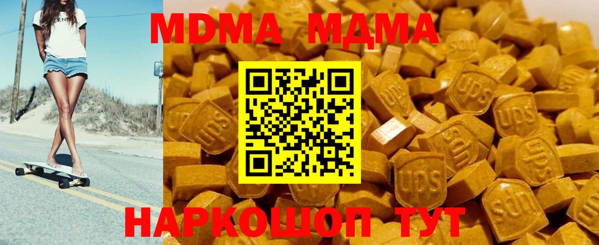 МДМА crystal  Вход с VPN  Якутск 