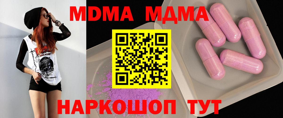 MDMA VHQ Якутск