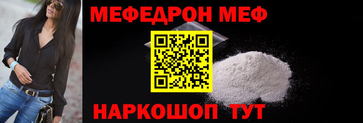 МЕФ Якутск