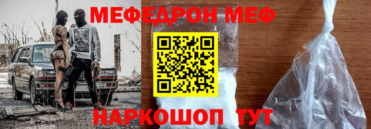 Якутск  Меф mephedrone  закладки  Вход с VPN  Мефедрон 4 MMC  Мефедрон 