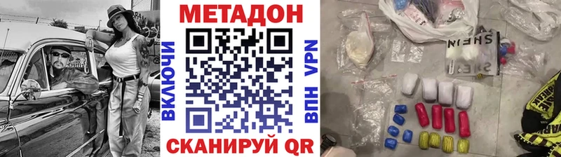 МЕТАДОН мёд Якутск