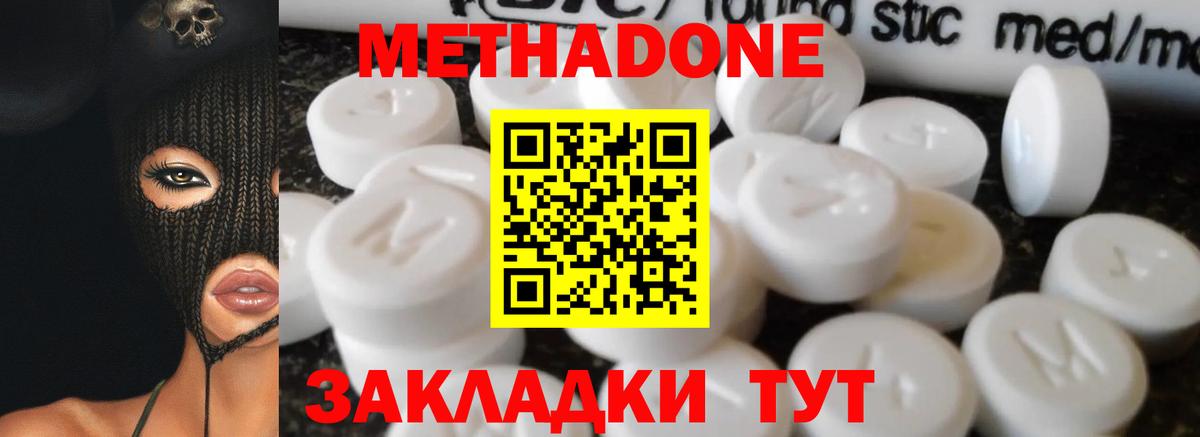 Якутск  МЕТАДОН VHQ  Метадон мёд  Вход с VPN 