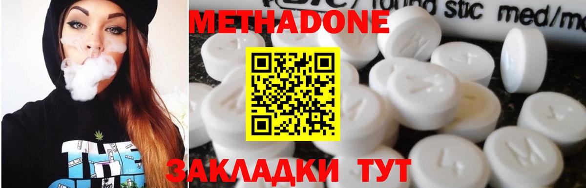 МЕТАДОН мёд Якутск