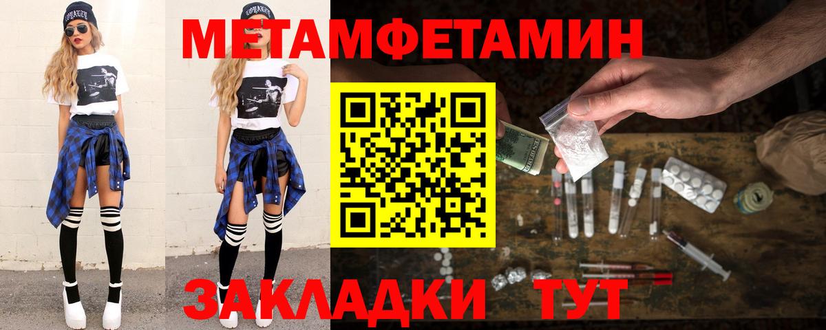 МЕТАМФЕТАМИН винт Якутск