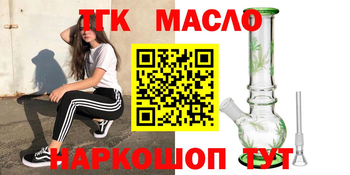 Дистиллят ТГК концентрат Якутск