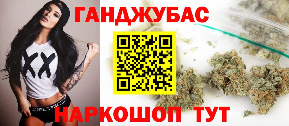 МАРИХУАНА планчик Якутск